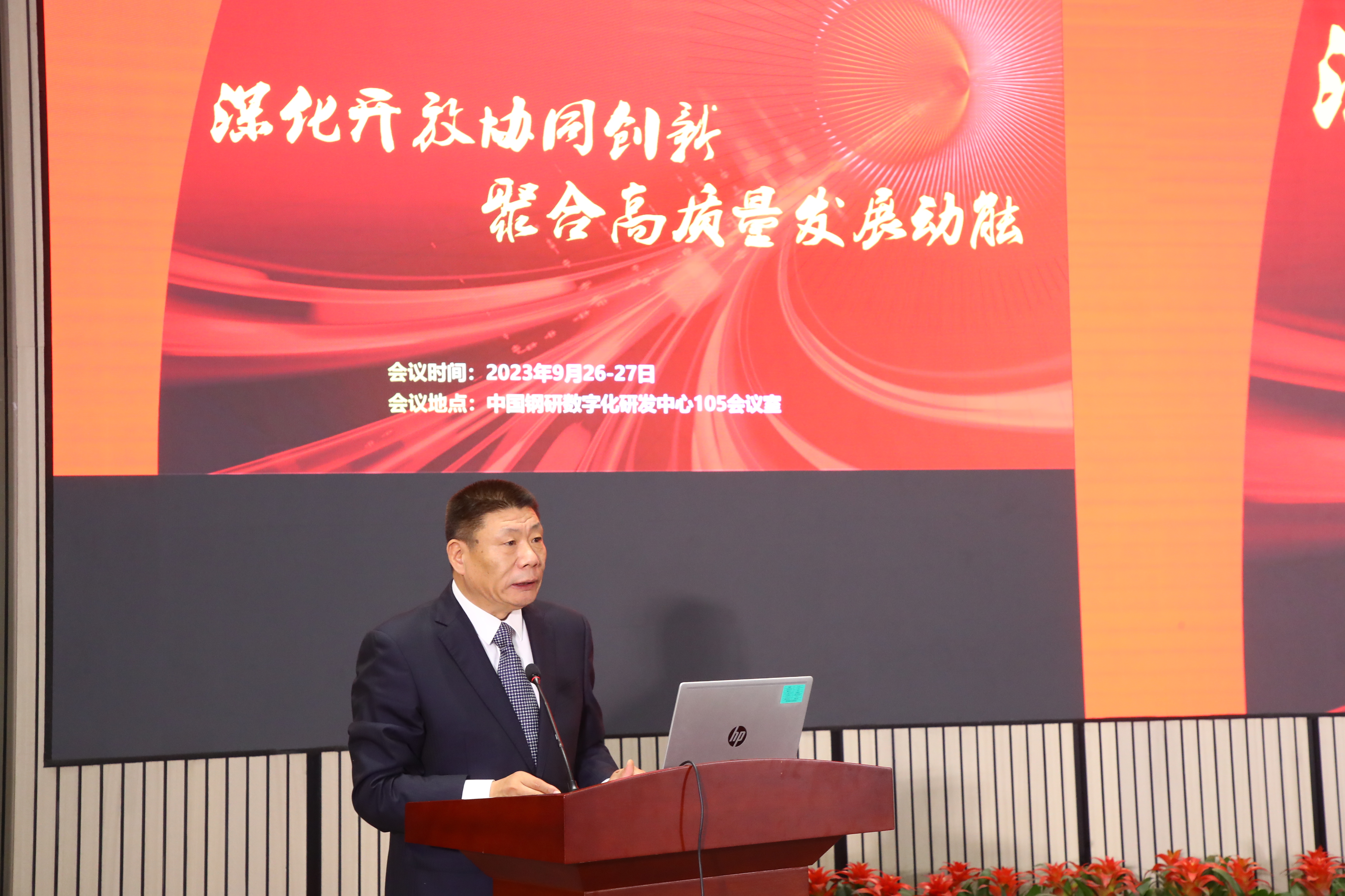 圖1 畢林生總經理主持.JPG 圖1 畢林生總經理主持.JPG