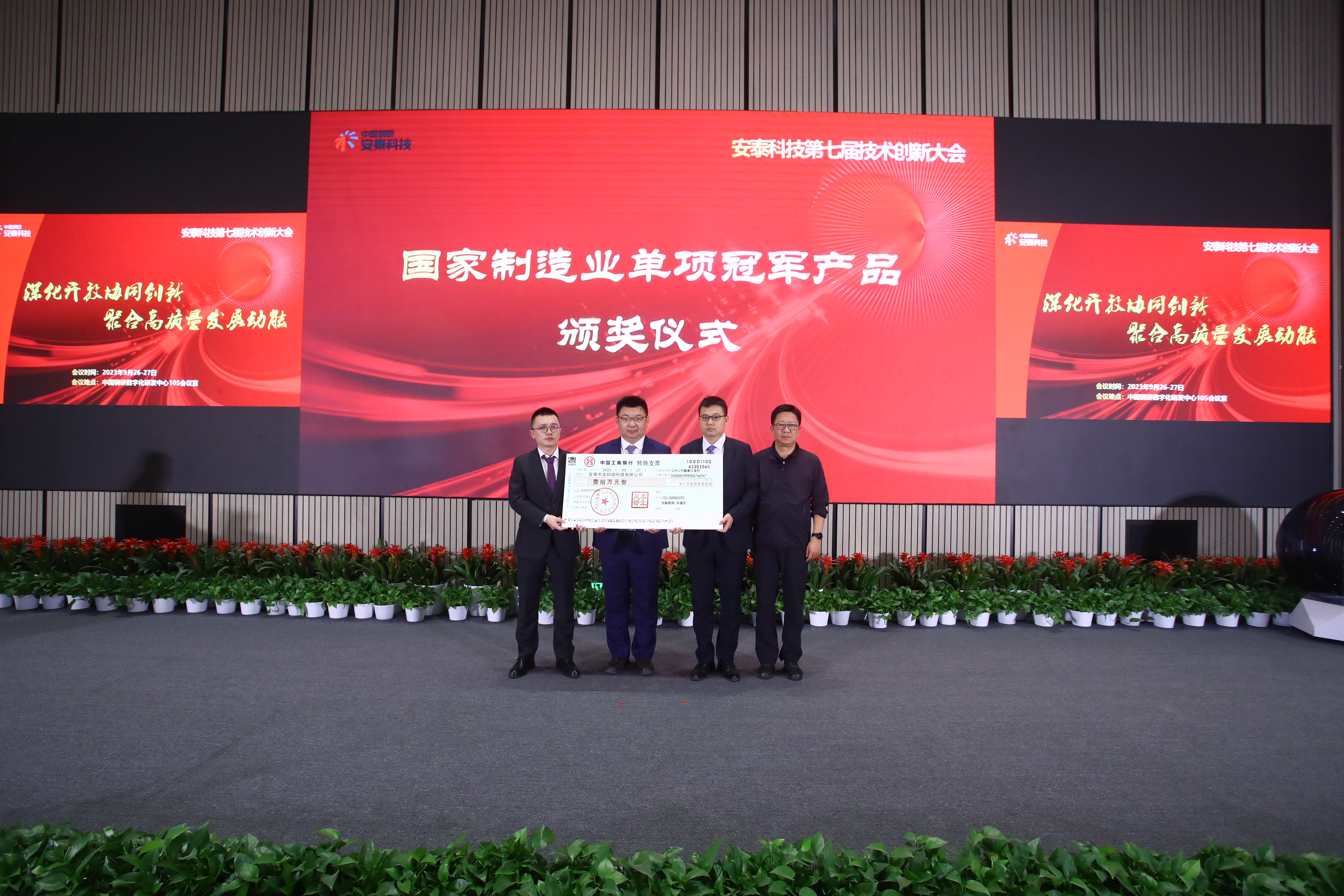 圖10 技術創新成果頒獎儀式1.JPG 圖10 技術創新成果頒獎儀式1.JPG