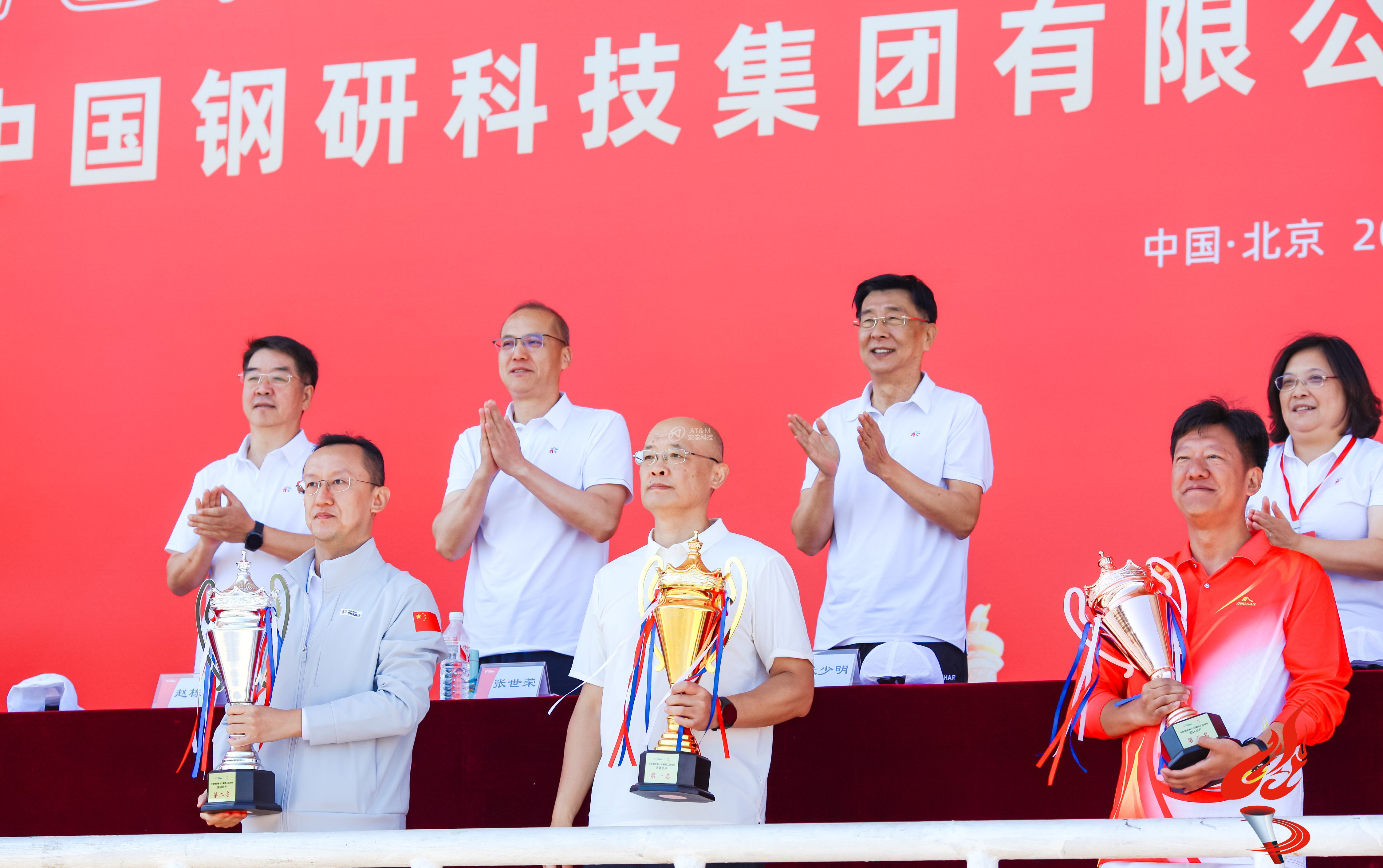 圖1 冠軍!安泰科技蟬聯(lián)中國鋼研職工運(yùn)動(dòng)會(huì)團(tuán)體總分第一名-1.jpg 圖1 冠軍!安泰科技蟬聯(lián)中國鋼研職工運(yùn)動(dòng)會(huì)團(tuán)體總分第一名-1.jpg